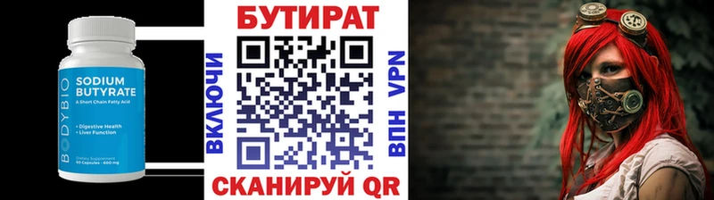 БУТИРАТ GHB  Купить закладки  Отрадный 