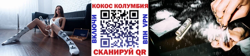 Купить где  Отрадный  COCAIN Columbia 