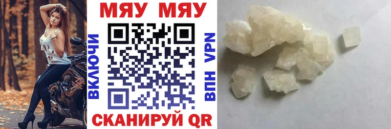 Купить  Отрадный  Меф VHQ 