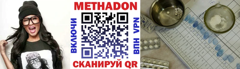 Метадон мёд  Купить где  Отрадный 