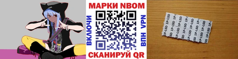 Наркотические марки 1,8мг  Купить где  Отрадный 
